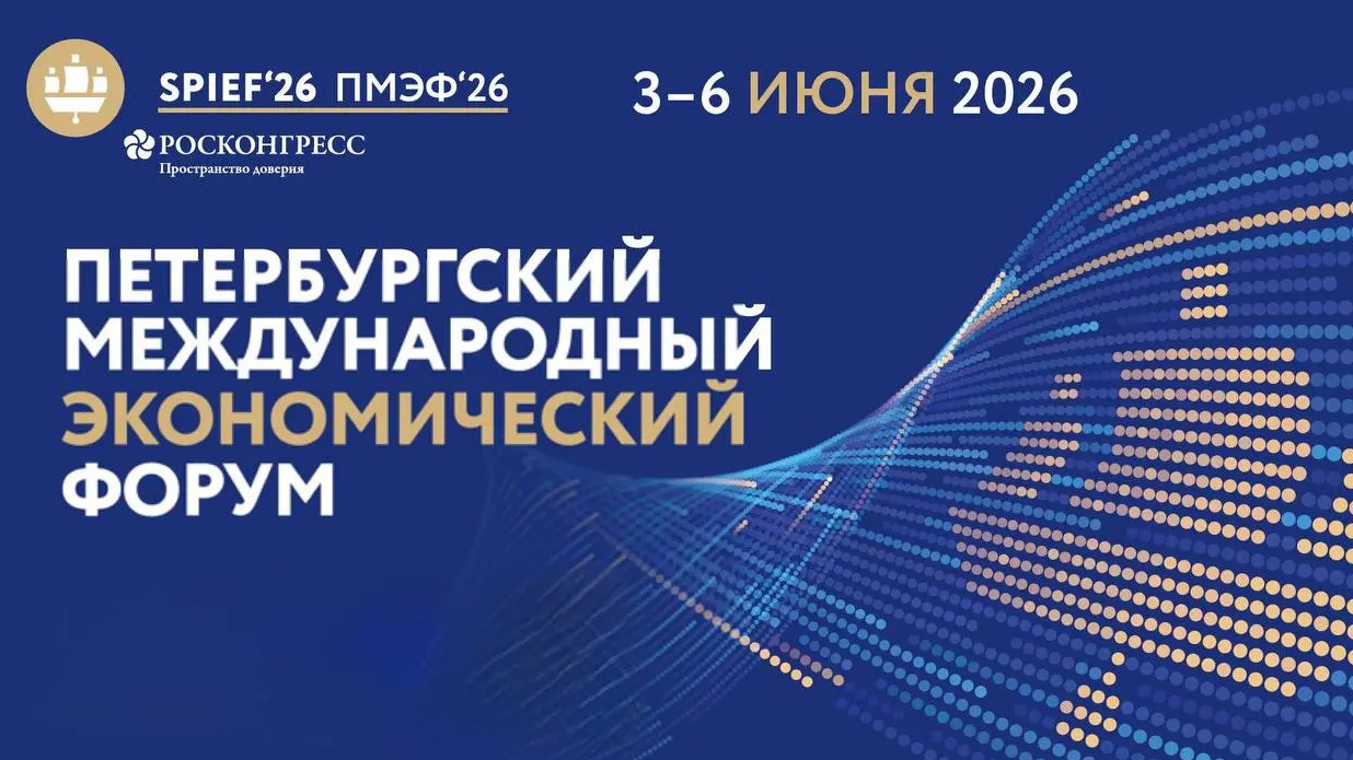 На ПМЭФ обсудили применение ИИ в строительстве и девелопменте