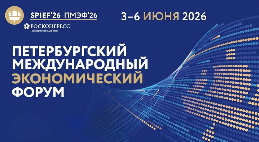 На ПМЭФ обсудили применение ИИ в строительстве и девелопменте